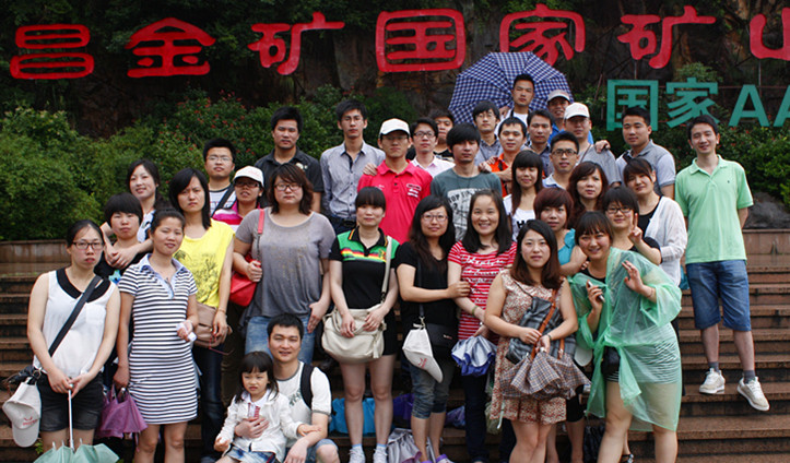 
                            遂昌二日游，友旺人在旅行中體會(huì)濃濃同事情