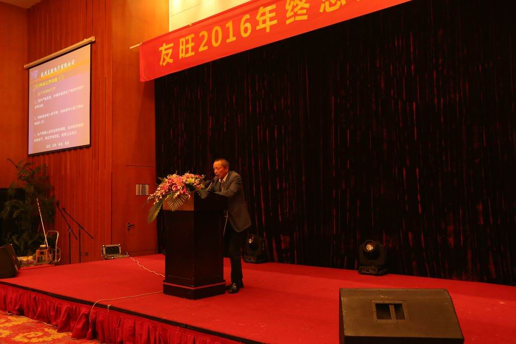 
                            “雞”情閃耀，攜手共“旺”—記友旺2016年終總結(jié)及2017新春年會(huì)